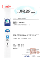 ISO9001
