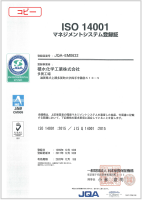 ISO14001